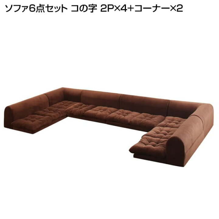 楽天市場】コーナーソファ こたつソファ ソファ6点セット コの字 （2人 