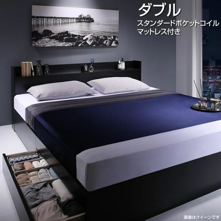 楽天市場】ダブル 棚付き コンセント付き 収納ベッド スタンダード 
