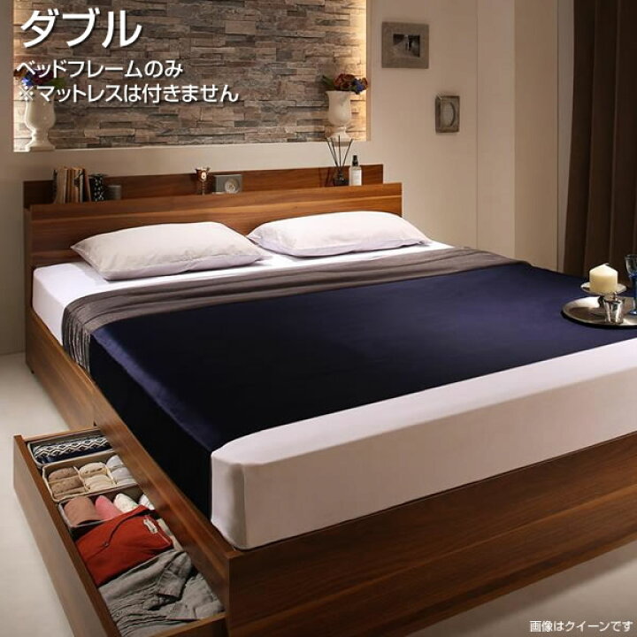 楽天市場 ダブル 収納付きベッド 棚付き コンセント付き ベッドフレームのみ マットレス無し ダブルベッド ベッド ベット 収納ベッド 大量収納ベッド 引き出し付き 引出 宮付き ヘッドボード 木製ベット オシャレ 可愛い 新婚 夫婦 カップル 同棲 足元収納 携帯充電