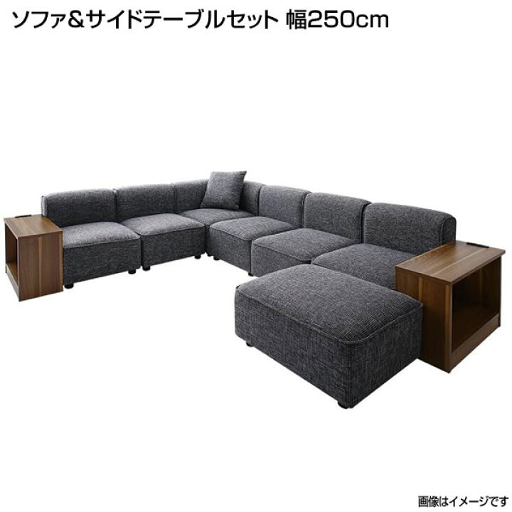 楽天市場】コーナーソファ＆サイドテーブルセット 幅250cm コーナー 