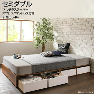 小上がり ヘッドレスベッド 収納ベッド 引き出し4杯 セミダブル マルチラススーパースプリングマットレス付き おしゃれ ローベッド ベッド下収納 収納付きベッド 低いベッド フロアベッド