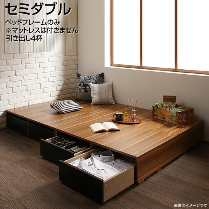 楽天市場 小上がり セミダブル ヘッドレスベッド 収納ベッド 引き出し4杯 ベッドフレームのみ マットレスなし おしゃれ ローベッド ベッド下収納 収納 付きベッド 低いベッド フロアベッド ロー 低い 頑丈 丈夫 衣装ケース収納 おしゃれ 子供部屋 子供部屋 子供ベッド