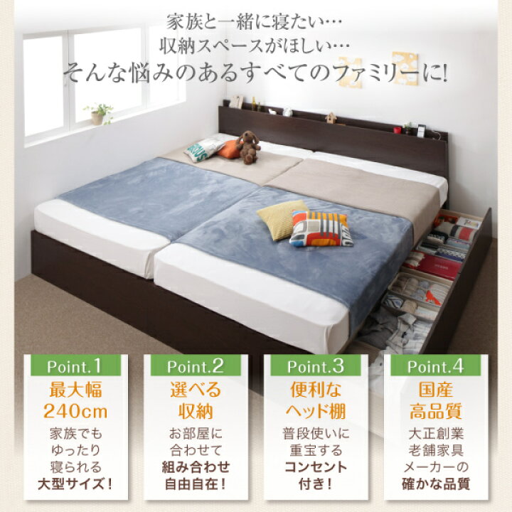 楽天市場】組立設置付 連結 ベッド 日本製ベッド シングル 引き出し A 
