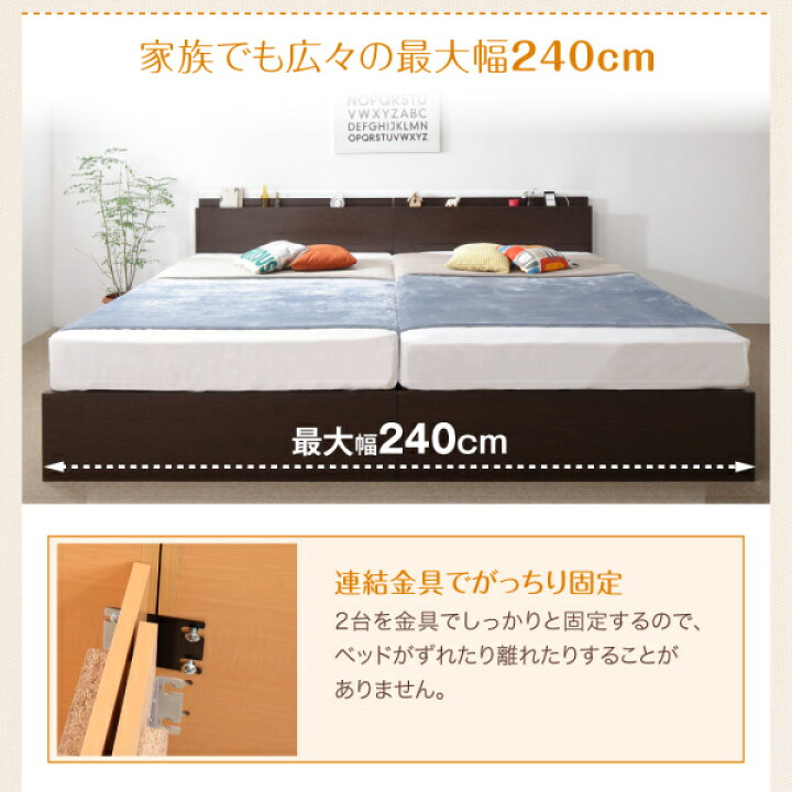 楽天市場】お客様組立 連結ベッド 日本製ベッド A+Bタイプ ワイドK240 
