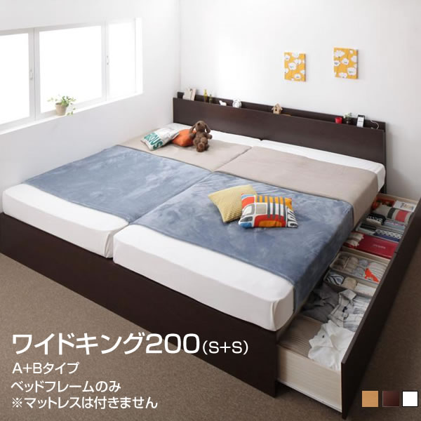 組立設置付 連結ベッド 2台 日本製ベッド ベッドフレームのみ A+Bタイプ ワイドK200 （シングル×2台） 連結ベッド 収納付きベッド  マットレスなし 収納 ファミリーベッド 家族 新婚 夫婦 宮付き コンセント付き 大きいベッド 広いベッド 床下収納ベッド 北欧風 引出し付き |  