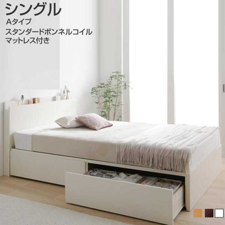 楽天市場】お客様組立 連結ベッド シングル 日本製ベッド 収納ベッド A 
