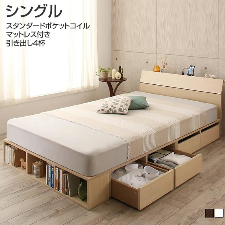 楽天市場】読書家専用 シングルベッド マットレス付き 引き出し4杯 