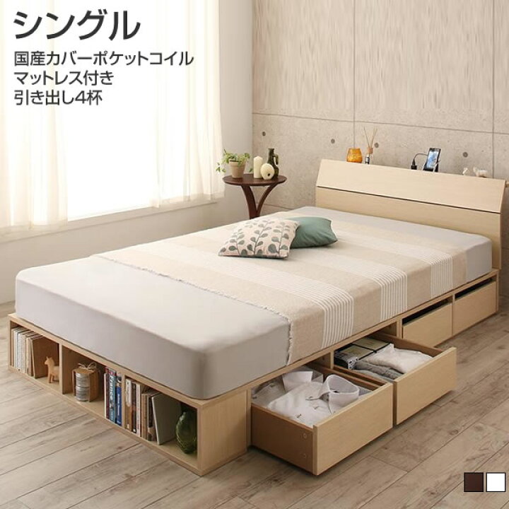 楽天市場】読書家専用 シングルベッド 収納付き 引き出し4杯 シングル 
