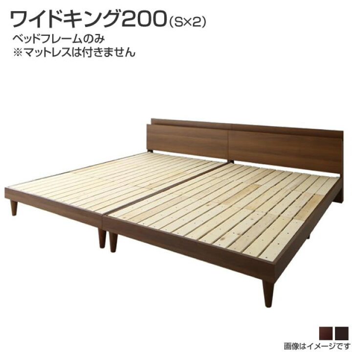 楽天市場】連結 ベッド 2台 すのこ ワイドキング200 （シングルベッド 