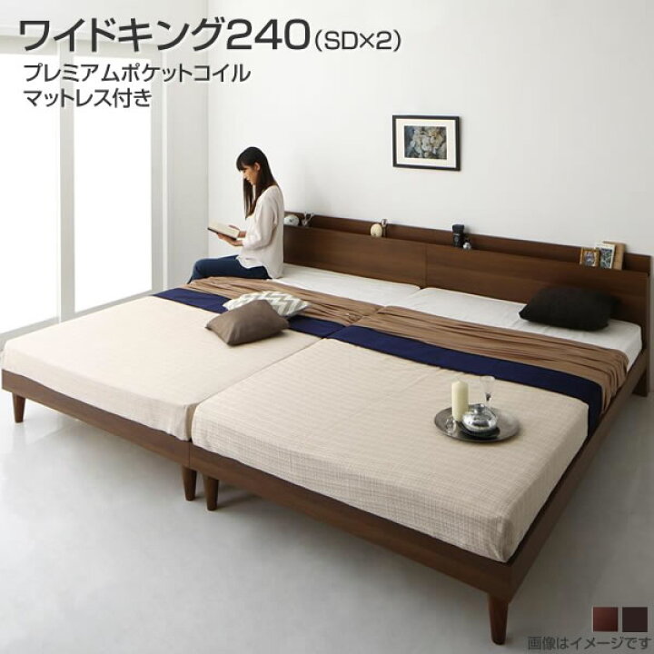 楽天市場】連結 ベッド 2台 すのこ ワイドキング240 （セミダブル×2 