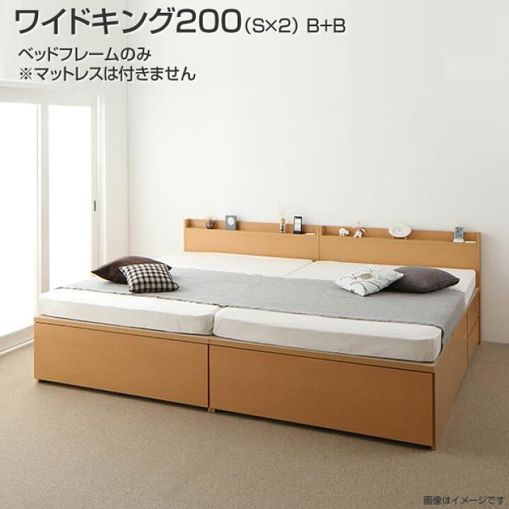 楽天市場】お客様組立 日本製 連結 ベッド 2台 収納ベッド ワイドK200 