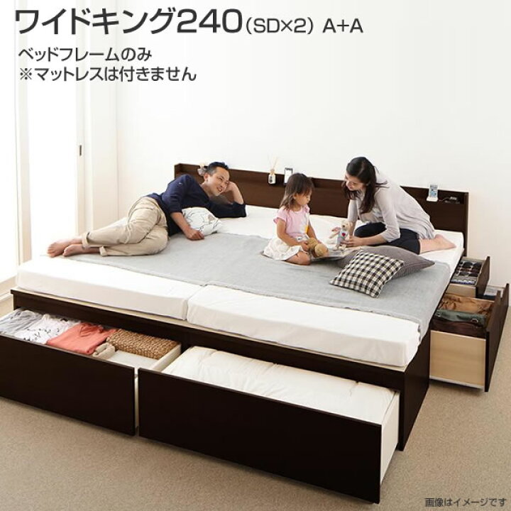 楽天市場】組立設置付 連結ベッド 収納付きベッド 棚付き ワイドK240 