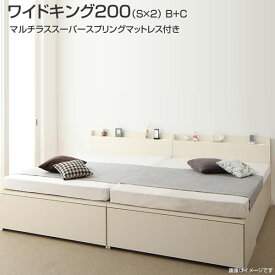 組立設置付 収納付きベッド 連結ベッド ワイドK200(シングル×2) B+C 連結 ベッド 2台 セット マルチラススーパースプリングマットレス付き ベット 国産 日本製 チェストベッド 引き出し コンセント付き 棚付き 夫婦 同棲 家族ベッド 親子ベッド ファミリーベッド
