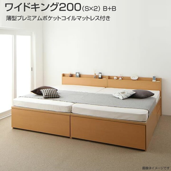 楽天市場】お客様組立 連結 ベッド ベット 2台 収納ベッド ワイドK200 