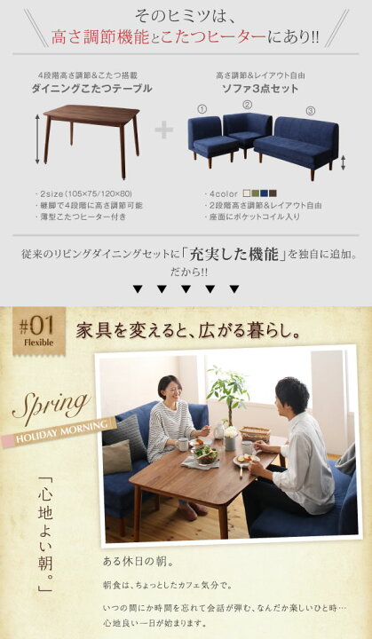 楽天市場】ソファダイニングセット 幅105 4点セット （テーブル+2人 