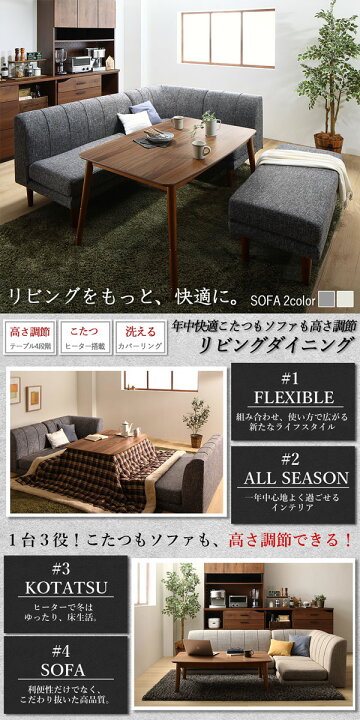 楽天市場】ソファダイニングセット 5点セット 幅135 （テーブル+2人 