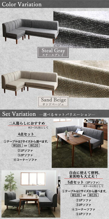 楽天市場】ソファダイニングセット 5点セット 幅135 （テーブル+2人 