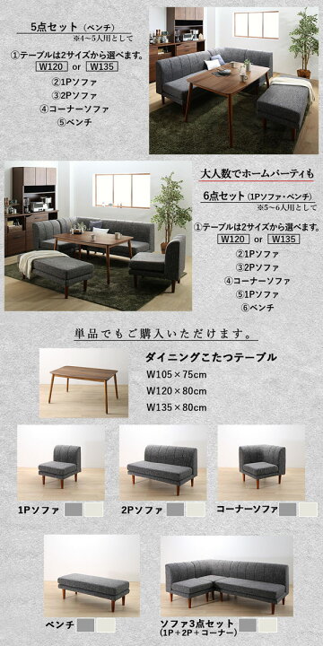 楽天市場】ソファダイニングセット 5点セット 幅135 （テーブル+2人 