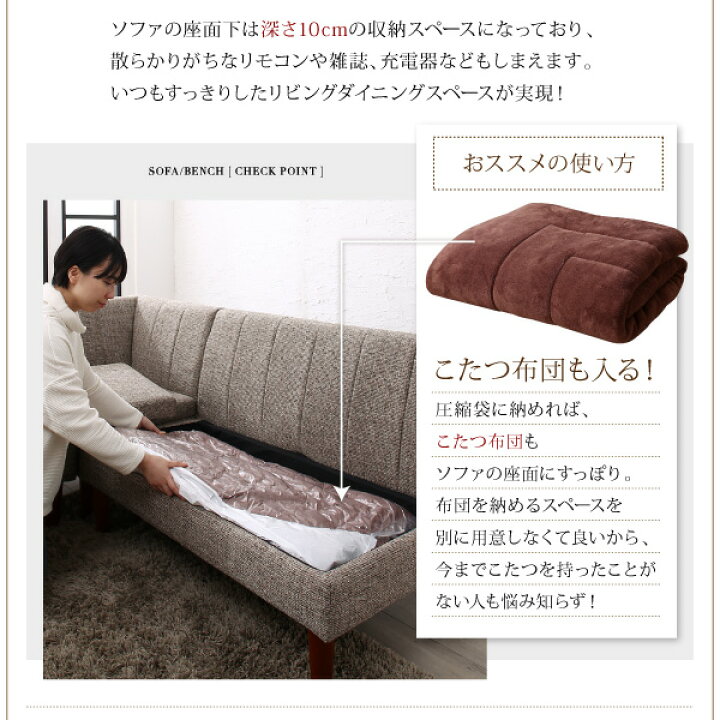 楽天市場 ダイニングソファ 2人掛け 単品 2人がけ 2人用 二人掛け ダイニング ソファ ダイニングソファー ソファ ソファー 椅子 チェアー ファブリック ソファチェア ソファ下収納 グレー ライトブラウン 収納ベッド専門店