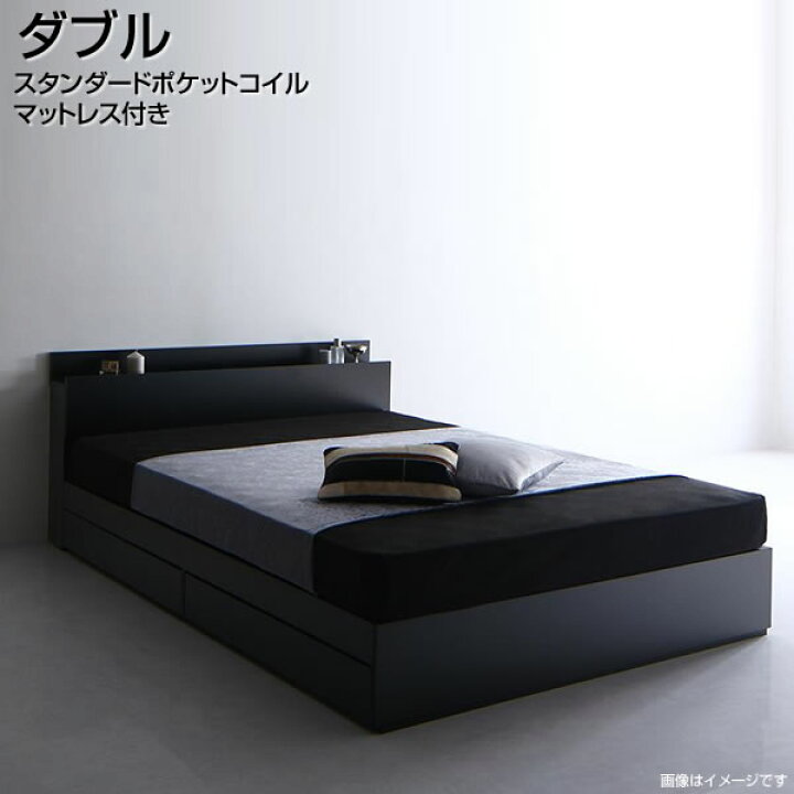 楽天市場】ダブル マット付き ダブルベッド 収納ベッド スタンダード 