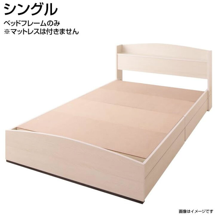 楽天市場 シングルベッド かわいい おしゃれ 収納ベッド ベッドフレームのみ マットレスなし シングル カントリー ガーリー 女子 女の子 姫系 小さめ 小さい 収納ベット 収納付きベッド 収納付きベット 棚付き 宮付き コンセント付き ベッド ベット 一人暮らし 子供部屋