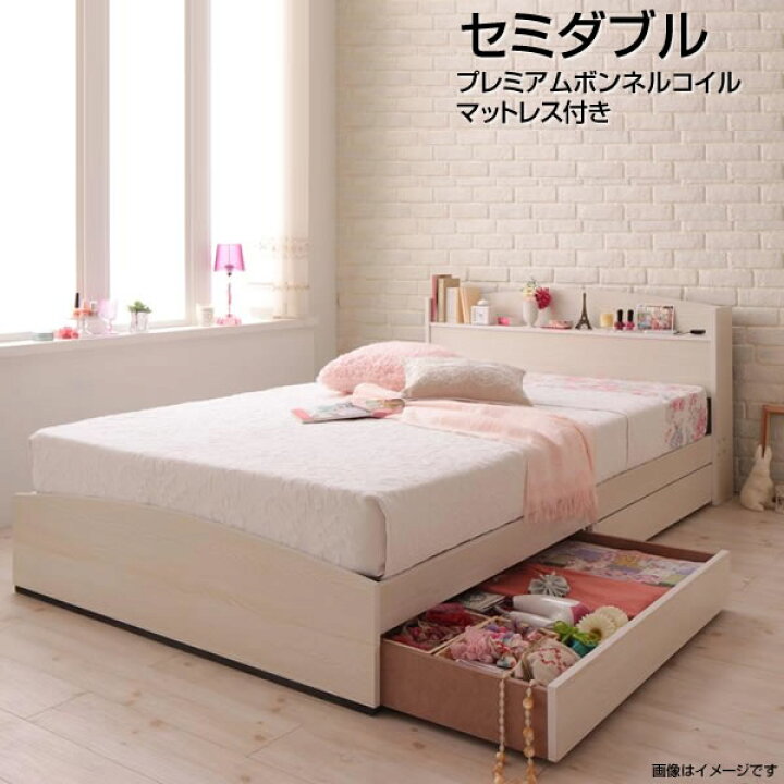 楽天市場 セミダブル かわいい セミダブルベッド 収納ベッド プレミアムボンネルコイルマットレス付き おしゃれ カントリー ガーリー 女子 女性 女の子 姫系ベッド ベット 収納ベット 収納付きベッド 収納付きベット 棚付 宮付き コンセント付き ベッド ベット