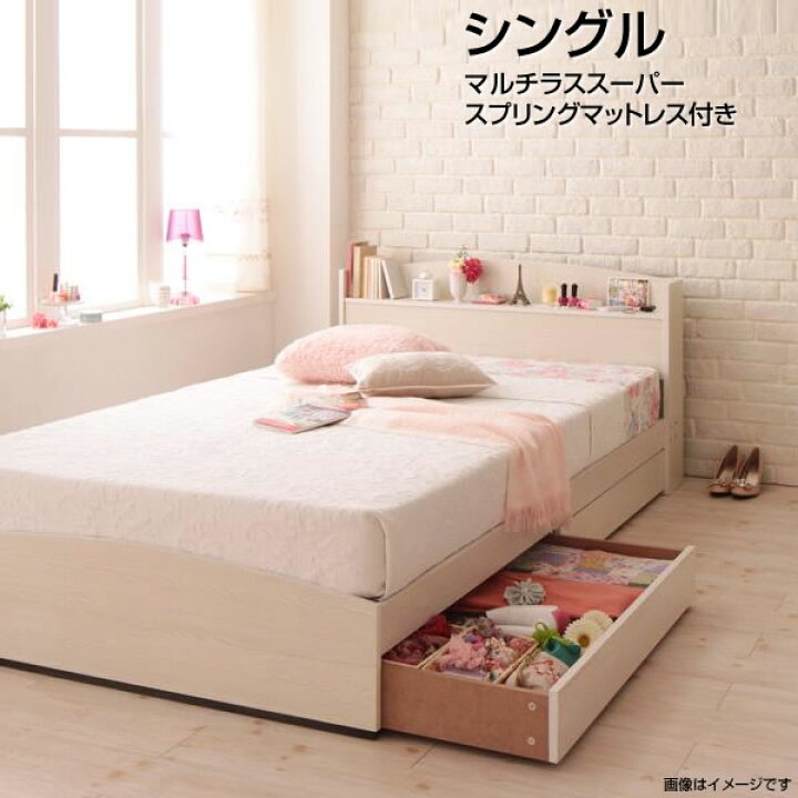 楽天市場】シングルベッド 小さめ 小さい 収納ベッド マルチラス 