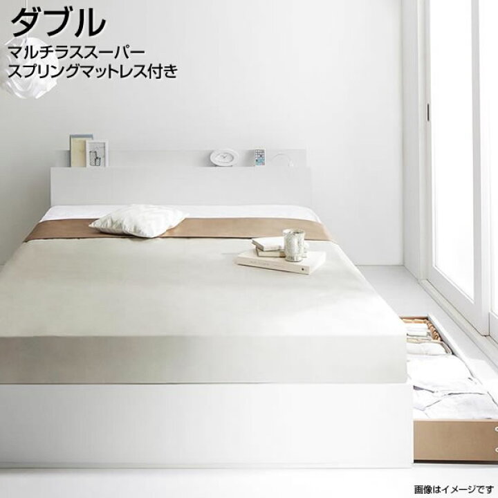 楽天市場 ダブルベッド ダブル マットレス付き 夫婦 新婚 同棲 カップル 収納ベット 収納付きベット ベッド ベット 収納ベッド マルチラススーパースプリングマットレス付き べっど 引出し付き 棚付きベッド 宮棚 コンセント付きベッド 大量収納 広いベッド 大きいベッド