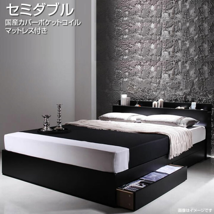 楽天市場】セミダブルベッド オシャレ 収納付きベッド 国産カバー 