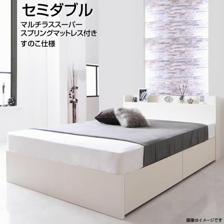 楽天市場】組立設置付 収納ベッド セミダブルベッド マルチラス 