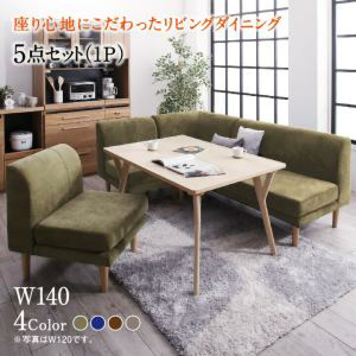 楽天市場】ダイニングセット ダイニングテーブルセット 5点セット 幅 