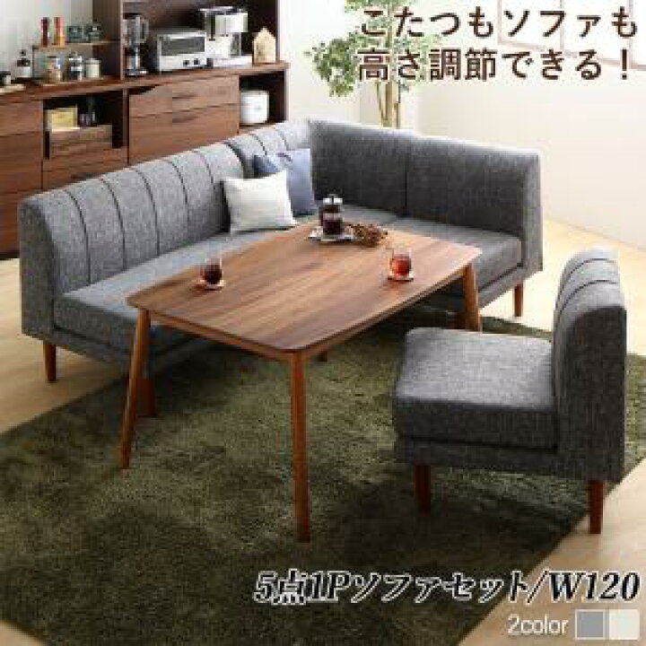 楽天市場】ソファダイニングセット ダイニングセット 5点セット 幅120 