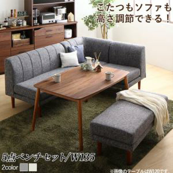 楽天市場】ソファダイニングセット 5点セット 幅135 （テーブル+2人 