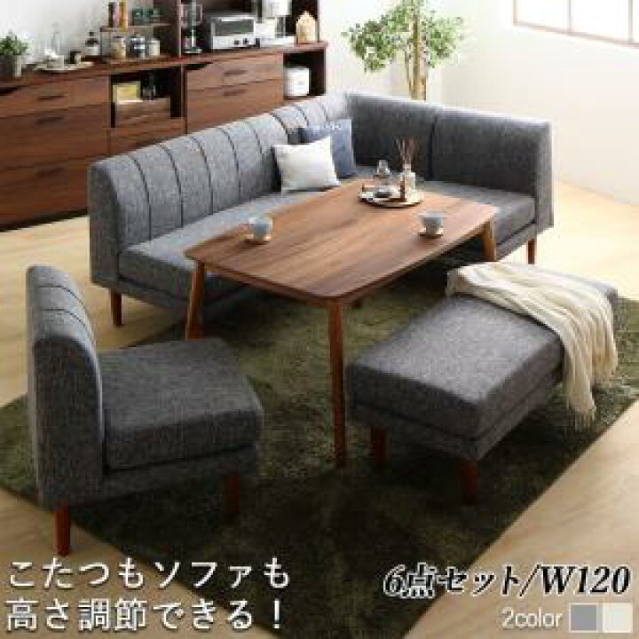 楽天市場】ダイニングセット ソファダイニングセット 6点セット 幅120 