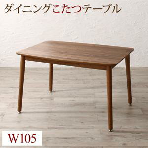 ダイニングこたつ 105 テーブル」の人気商品一覧・価格比較 - 価格.com
