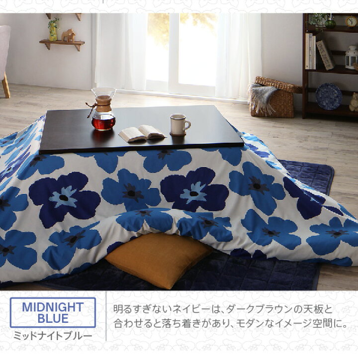 楽天市場】こたつ掛け布団セット 掛布団&敷布団2点セット(カバー別売 