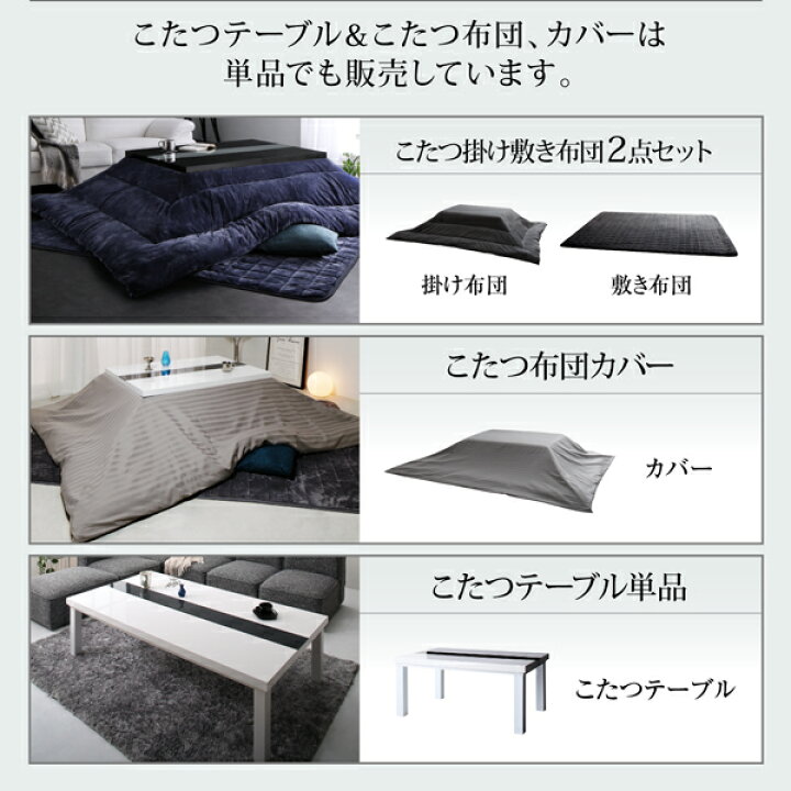 楽天市場】こたつ セット おしゃれ 4点セット（テーブル＋掛・敷布団＋ 