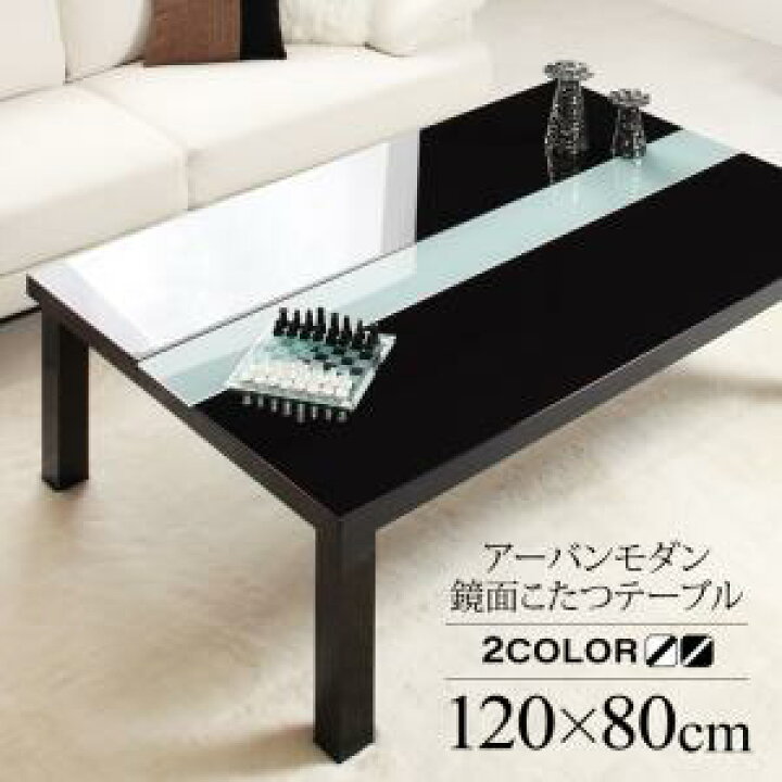 楽天市場】こたつテーブル 単品 コタツテーブル 4尺長方形（80×120cm 
