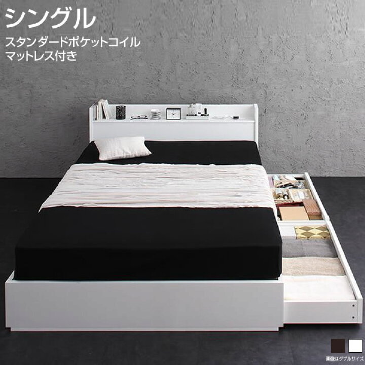 楽天市場】シングルベッド 収納付きベッド 引出し付き マットレス付 
