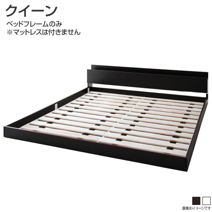 楽天市場】ローベッド フロアベッド ベッドフレームのみ クイーン 