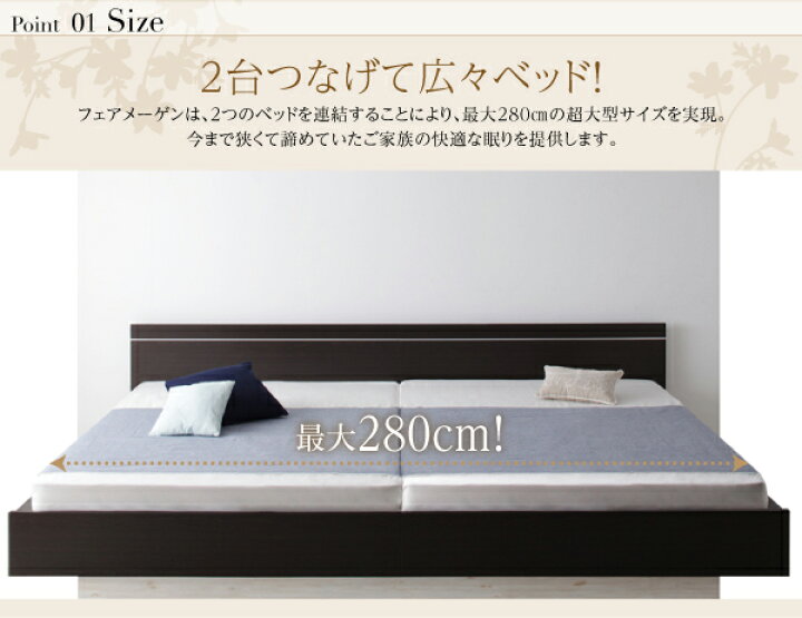 楽天市場】ベッド 連結 ベット2台 ワイドK230（セミシングル+ダブル 