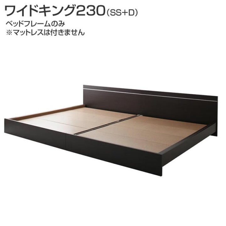 楽天市場】連結 ベッド2台 ベッド ワイドK230（セミシングル+ダブル 
