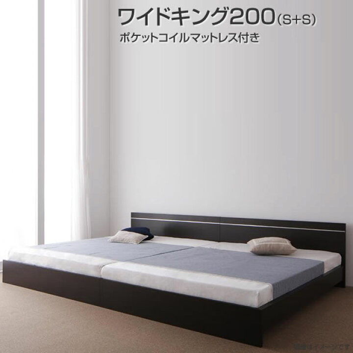 楽天市場】連結ベッド2台 ベッド ワイドK200（シングル×2） ポケット 