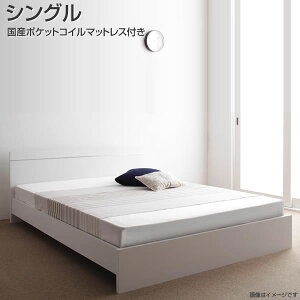 シングル 女の子 ベッド 通販 価格比較 価格 Com
