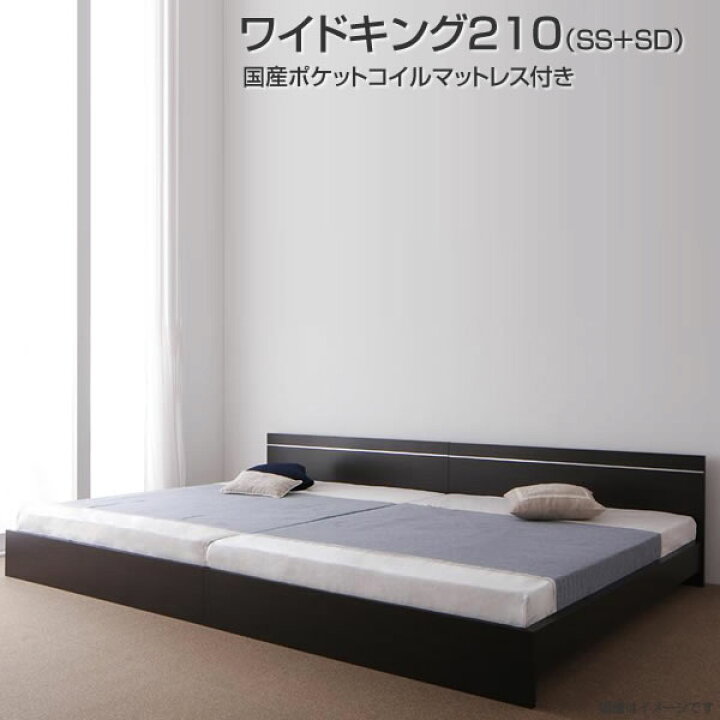 楽天市場】連結ベッド ベッド2台 ワイドK210（セミシングル+セミダブル 