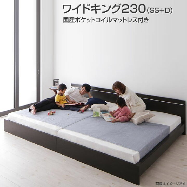 楽天市場】連結 ベッド2台 ベッド ワイドK230（セミシングル+ダブル 