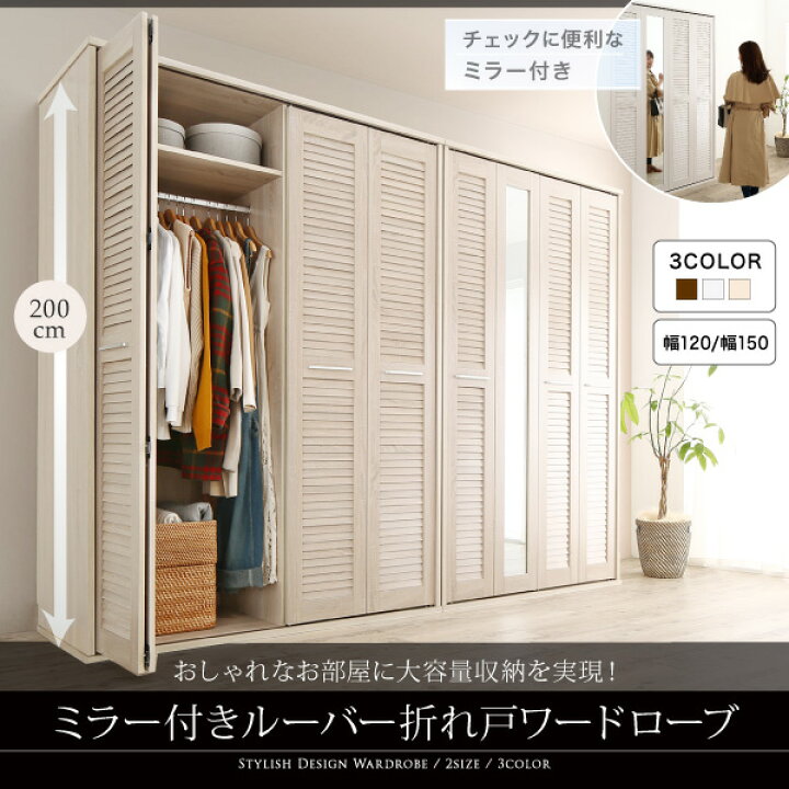 楽天市場】クローゼット ワードローブ ミラー付き 幅120 高さ200cm 