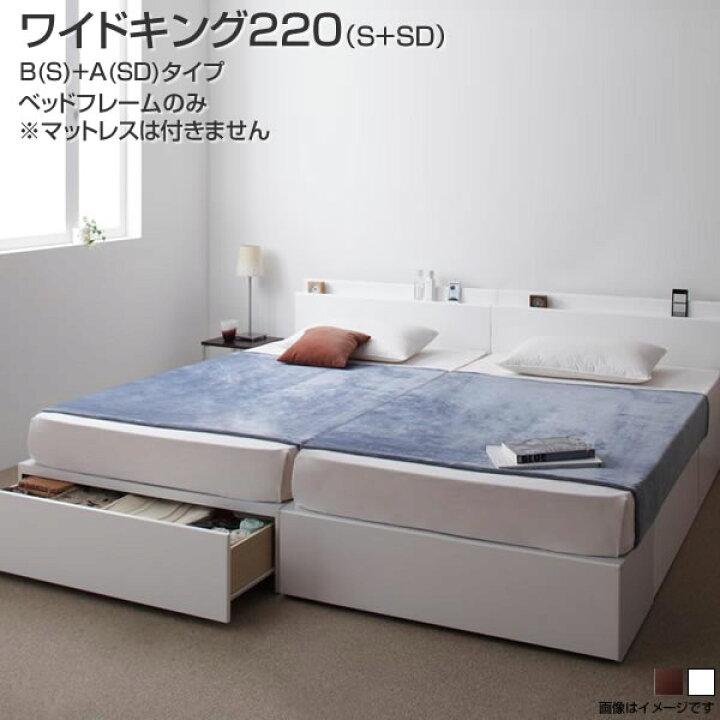 楽天市場】連結ベッド A（セミダブル）+B（シングル） ワイドK220 