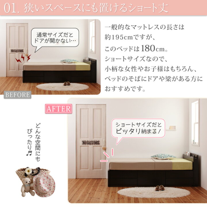 10366】セミシングル・ショート丈・5杯収納コンセント付き・ダーク 