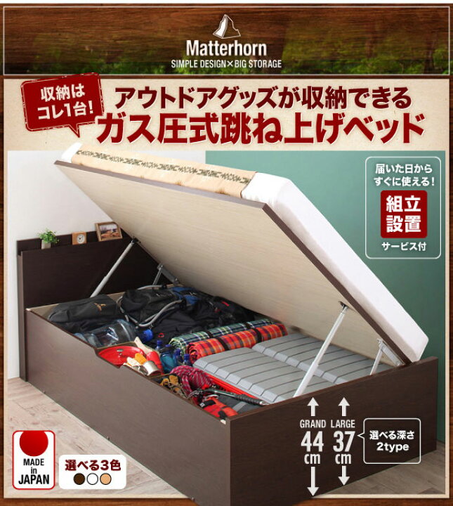 楽天市場】跳ね上げ式ベッド シングルベッド 小さめ シングル 深さ 